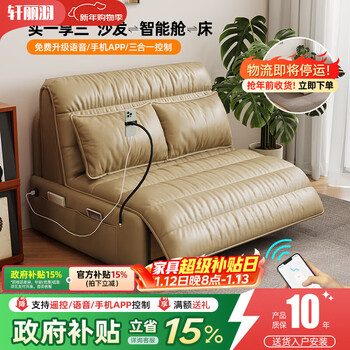 Xuanliyu intelligent electric sofa bed all-in-one dual-purpose 2025 folding small apartment bedroom living room multifunctional single double bed khaki 1.5 meter electric latex model + cat scratch leather