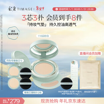 Caitang celebrity style long-lasting air cushion foundation 15g + refill 14g*2 new year's gift for mixed skin concealer