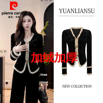Pierre cardin autumn and winter new chinese style v-neck new chinese style bottoming shirt national style black button velvet temperament waist long sleeve top women black velvet m 90-105 jin