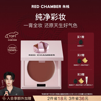 Red chamber new year's gift zhuzhan rc multi-purpose cream #chuwen single color blush contour blush cream birthday gift for girls