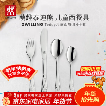 Zwilling tableware set, spoon, soup spoon, fork, knife and fork, stainless steel dessert spoon, table knife, fork, table spoon, children's western tableware set, 4 pieces