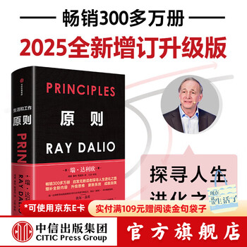 Citic publishing official flagship store principles 2025 newly updated and upgraded edition written by ray dalio publisher’s genuine book principles 2025 newly updated and upgraded edition