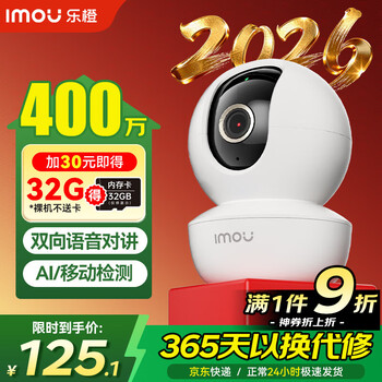 Lecheng ta3 surveillance camera home baby nurse indoor wireless mobile phone remote monitor wifi network intercom ptz machine 360 panoramic 4 million hd-ta3-4m cost-effective official standard free 30 days of cloud storage