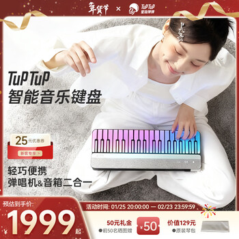 Tuptup record player automatic transmission piano electronic keyboard smart musical instrument midi keyboard audio portable electronic keyboard for beginners ts01 record player + karaoke microphone