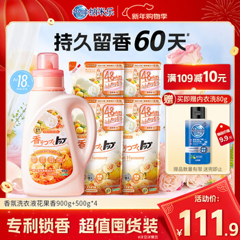 Lion nanole fragrance laundry detergent floral and fruity 900g+500g*4 long-lasting fragrance, antibacterial and mite removal