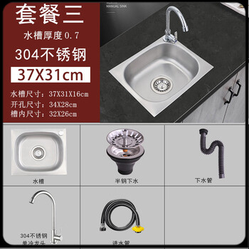He jiagong kitchen sink stainless steel sink large and small single sink vegetable basin wash basin wash basin kitchen sink with bracket 0.7 thin 37x31 half steel drain + stainless steel single cold