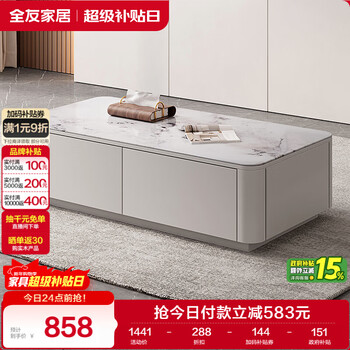 Quanyou home modern simple tempered glass coffee table large capacity storage cabinet living room tea table