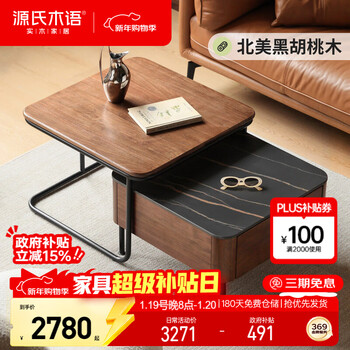 Genji muyu solid wood coffee table slate tea table black walnut small apartment living room combination square table (high + short)