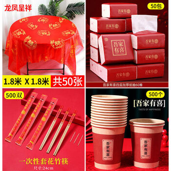Miaopule disposable chopsticks wedding chopsticks red chopsticks wedding tableware wedding banquet special set four-piece banquet set