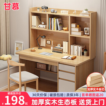 Ganmu solid wood desk computer desk desktop home bookshelf integrated office desk with bookcase bedroom study table highly recommended solid wood upgrade cherry wood color 100cm thickened solid wood core single table