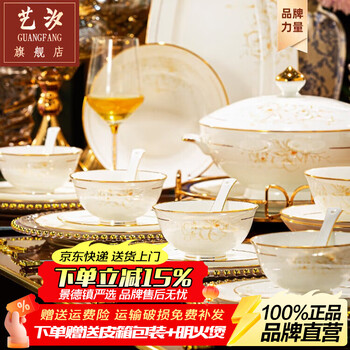 Yixi jingdezhen bone china chinese style light luxury underglaze color tableware bowls and plates complete set high-end housewarming and wedding gift suitable for microwave oven | suitcase | food for 10 | 60-piece set