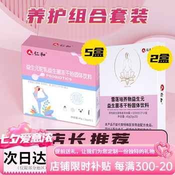 Renhe cranberry women's active probiotics for pregnant women, adults, gastrointestinal special non-conditioning maintenance package store manager