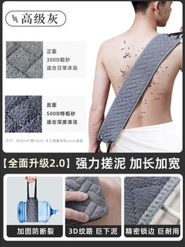 Yinxiu bath towel for men's back, special coarse sand, strong mud rubbing for bathing and back rubbing, long household mud rubbing artifact, fully upgraded to 2 points 0 gray + lengthened and widened, extra coarse sand + coarse sand