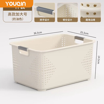 Youqin desktop storage box snack toy organizer household plastic box kitchen storage basket sundry storage basket milky white - extra large single pack