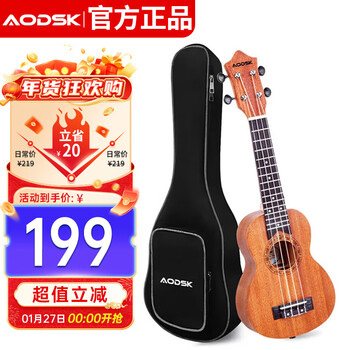 Aodsk aut-p08 ukulele ukulele 26-inch sapele wood small guitar for beginners