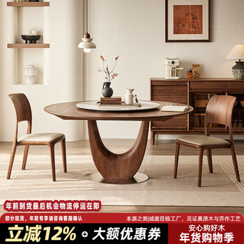 Newfil solid wood dining table italian restaurant home round table 1.6 meters large north american black walnut dining table 1.35 meters black walnut round table 1.35 meters (including turntable)