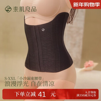Good quality products for belly tightening and girdle sealing, hourglass small waist, postpartum recovery and shaping, tummy tightening, slim waist base, invisible traceless girdle