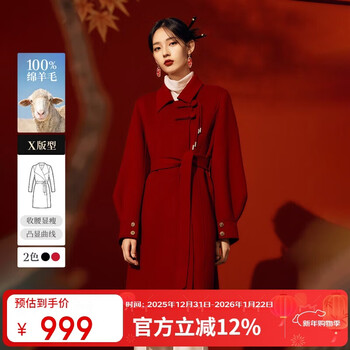 Qiushui yiren new year's jersey 100% sheep wool national style double-sided woolen coat 2025 winter new women's silhouette coat