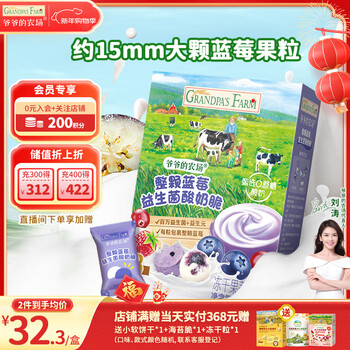 Grandpa's farm whole blueberry probiotic yogurt crispy baby snacks 0 added sucrose yogurt added probiotics 25g