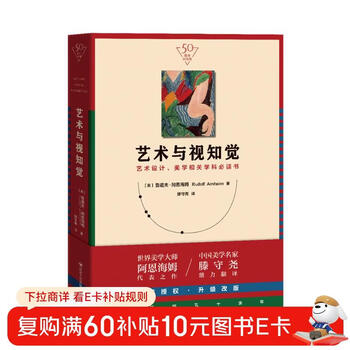 Art and visual perception (50th anniversary edition)