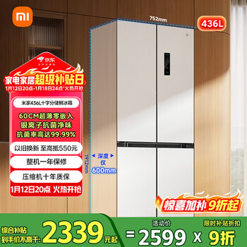 Mijia xiaomi 436l cross-door refrigerator first-class energy efficiency inverter household ultra-thin embedded zero-embedded jd self-operated bcd-436wmbi