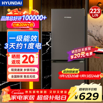 Hyundai (korean hyundai) large capacity double door two door refrigerator home medium small refrigerator freezer refrigerator rental dormitory energy saving 223l gray first class energy efficiency + store main recommendation