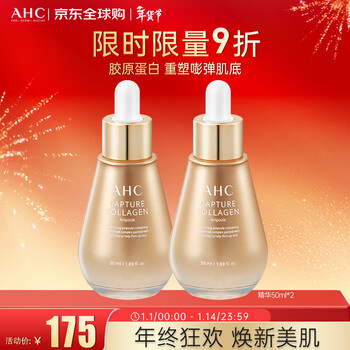 Ahc collagen ampoule essence firming and lightening moisturizing and brightening 50ml*2 skin care products new year gift