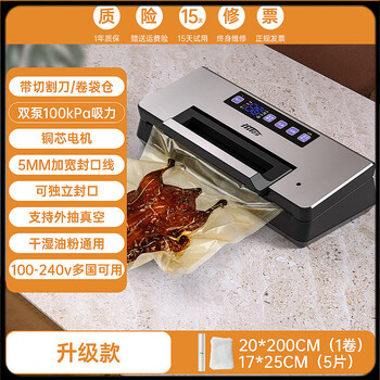 He jiagong plastic sealing machine food vacuum packaging machine vacuum sealing machine commercial fully automatic dry and wet all-in-one machine household 2025 new food packaging machine customization 100kpa dual pump/dual motor upgraded model/dual use for home and business