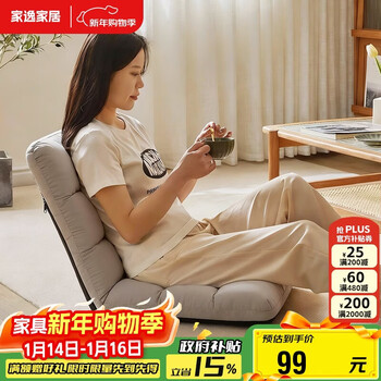 Jiayi lazy sofa can sleep and lie on the bed seat tatami sofa chair bedroom back chair balcony bay window cushion chair