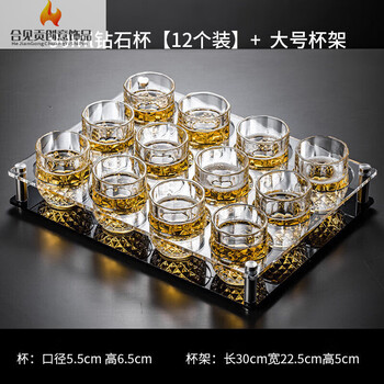 Hejiangong german wine glass new household light luxury crystal beer glass high-value commercial anti-fall liquor glass set 90ml diamond beer glass 12 pieces + cup holder