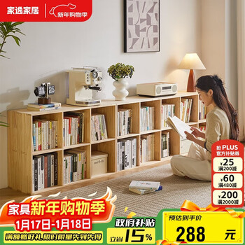 Jiayi solid wood bookshelf floor-standing low bookcase kindergarten grid cabinet combination study bookcase can be stacked to store tv cabinet