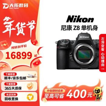 Nikon z5 z6 z7 z6 z7 z8 z9 zf second-hand full-frame mirrorless camera high-definition professional photography camera 99 new nikon z8 in stock, quick delivery, single body, standard, no memory card and other accessories, the package is more cost-effective
