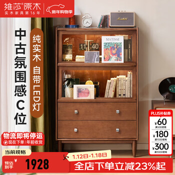Visage yuanshi muyu visa solid wood side cabinet small apartment study bookcase display cabinet medieval style home dining side cabinet 0.796 meters wide side cabinet (796*350*1250mm)