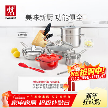 Zwilling pot set, stainless steel wok, pan, steamer, soup pot, milk pot, knife, kitchen utensils and pots, happy food 13-piece set