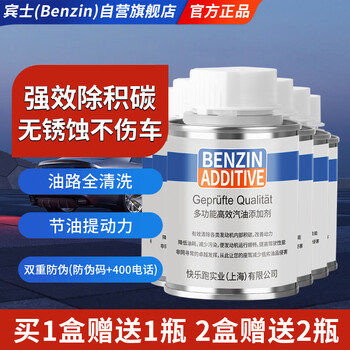 Benzin fuel treasure removes stubborn carbon deposits and imports polyetheramine pea stock liquid fuel system three-way catalytic cleaner