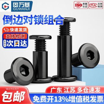 Guwanji iron black flat round head plywood locking screw nut beveled hexagonal furniture chair bed nut cap nut set 6x15 nut with 6x50 screw (20 sets)