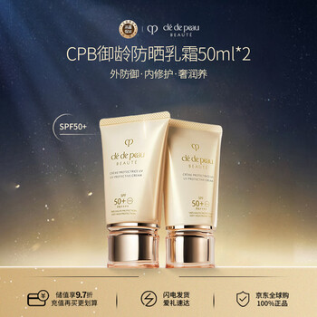 Cle de peau cpb age-resistant sunscreen cream 50ml*2 spf50+ facial skin care products birthday and new year gifts for girlfriend