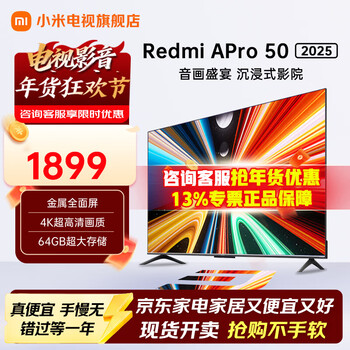 Xiaomi (mi) tv 50-inch 144hz high refresh rate 3+64gb large storage redmi a pro 50 2025 energy-saving version metal full screen smart flat-screen tv 50-inch redmi a pro 50+ home package installation