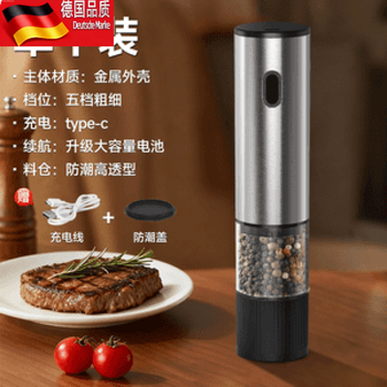 Tuojin upgraded small household rechargeable black pepper and sea salt grinder bottle style household automatic grinding seasoning bottle speed-adjustable tc fast charge + fine and even grinding