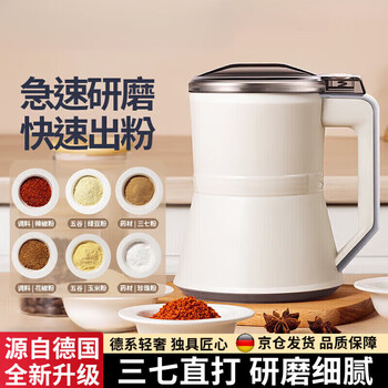He jiagong german pulverizer grinder household small grain coffee ultra-fine multi-functional commercial white 600ml (600w model) + set of twelve