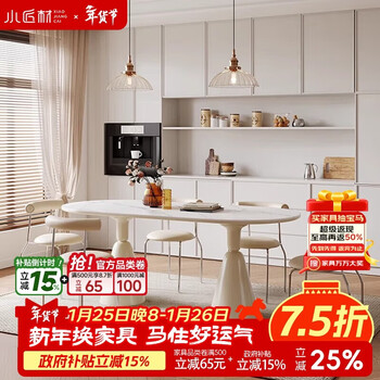 Small craftsman dining table household slate dining table small apartment cream style dining table national subsidy dining table holy grail dining table bright white 120