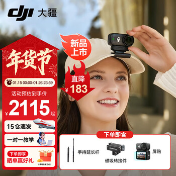 Dji osmo nano action camera free viewing wearable camera vlog cycling and running parent-child pet action camera 4k hd camera ultra-light and compact thumb camera 128g version selfie package (handheld extension pole + magnetic adapter + screen sticker) standard configuration (excluding replacement) quickly available