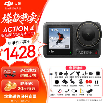 Dji osmo action4 osmo action camera vlog shooting motorcycle riding mountain hiking sports camera handheld video equipment standard edition includes outdoor gift package official standard standard