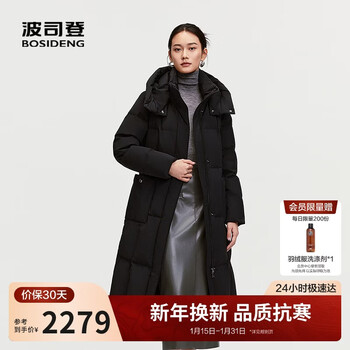 Bosideng 2025 winter quality commuting removable hat stand collar long waist shopping mall same style down jacket