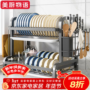 Kitchen story kitchen storage rack drainage dish rack countertop tableware storage cabinet box 304 stainless steel utensils collection, shiny stone black * 2 layers, length 42cm - with accessories