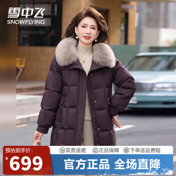 Snow flying (snowflying) middle-aged and elderly mothers' clothing 2026 new down jacket winter women's mid-length warm thickened goose down jacket sauce purple 2xl recommended 120-135 pounds