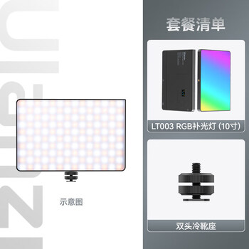 Ulanzi lt003 full-color rgb fill light flat photography lamp led desktop flat light color photo camera pocket photography outdoor shooting portable outdoor soft light light shop recommended package lt003rgb fill light 10-inch double-head cold shoe mount