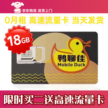 Hong kong data card hong kong telephone card hong kong yaliaojia china unicom greater china yaliaojia data card wholesale mobile yaliaojia 365 days 18g data card buy two get free data card