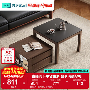 Lin's home slate mobile coffee table sofa side floor combination tv cabinet living room 2025 new lin mu series ub2l walnut color high square coffee table + short square coffee table