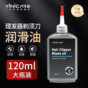 Yi'er hair clipper lubricant electric clipper oil shaver lubricant barber scissors barber shop household hardware smooth oil